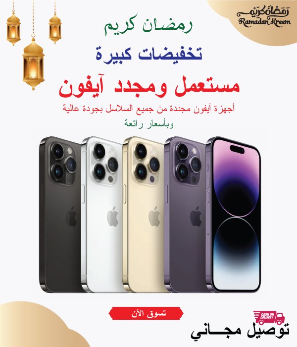 iphone-slider---arabic.jpg